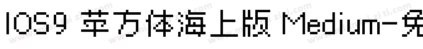 IOS9 苹方体海上版 Medium字体转换